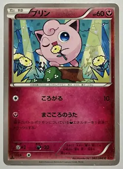 Jigglypuff 042/060 (HP) 1st Edition C XY1: Collection X 2013 Japanese Pokemon - Image 1