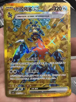 IN STOCK Pokemon 2025 S-Chinese Garchomp ex CSV5C-161/129 UR Obsidian Flames NM - Image 1
