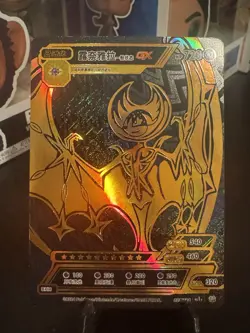 Pokemon Lunala Holo Card Black Gold ID Chinese Set - Image 1