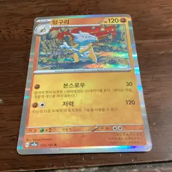 Pokemon TCG Korean Marowak 105/165 Holo Pokemon 151 Scarlet & Violet Card sv2a. - Image 1