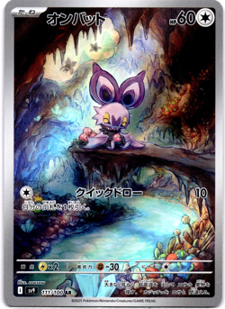 Pokemon TCG Japanese Noibat AR 111/100 sv9 Battle Partners Near Mint - Image 1