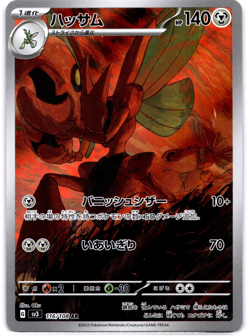 Pokemon TCG Japanese Scizor 116/108 sv3 Ruler of the Black Flame Near Mint - Image 1