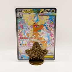 Mega Dragonite EX | SAR 246/193 | Mega Dream Japanese | NM | Pokemon TCG | UK - Image 1