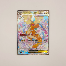 Mega Dragonite EX | SAR 246/193 | Mega Dream Japanese | NM | Pokemon TCG | UK - Image 3