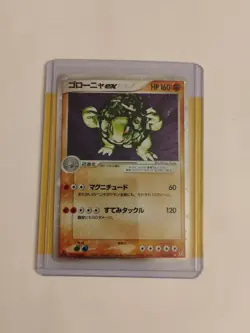 2003 Japanese Pokemon Golem EX 048/080 Holo Magma VS Aqua 1st Ed - NM - Image 1