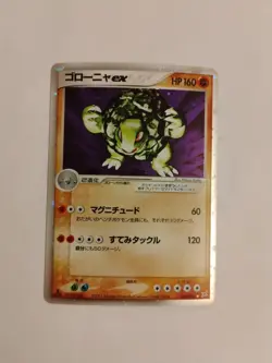2003 Japanese Pokemon Golem EX 048/080 Holo Magma VS Aqua 1st Ed - NM - Image 2