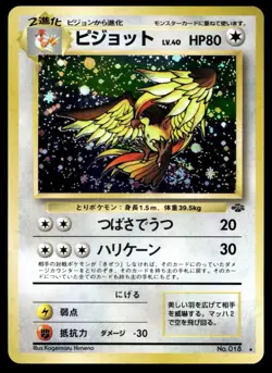 Japanese Pokemon Pidgeot No.016 Jungle NM - Image 1