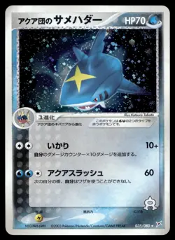 Japanese Pokemon Team Aqua's Sharpedo 035/080 Magma VS Aqua: Two Ambitions NM - Image 1