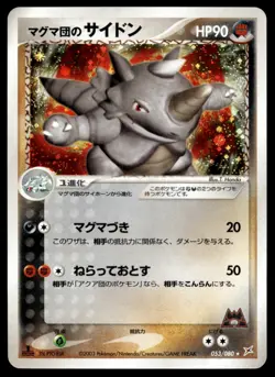 Japanese Pokemon Team Magma's Rhydon 053/080 Magma VS Aqua: Two Ambitions NM - Image 1