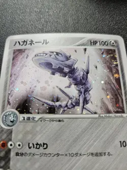 Pokemon Japanese Magma vs Aqua Steelix Holo Rare 065/080 NEAR MINT - Image 2