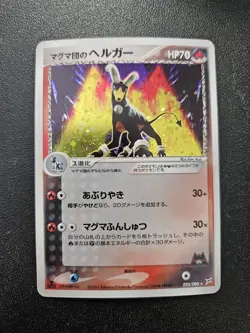 Pokemon Japanese 1st Magma Vs Aqua Team Magma's Houndoom Holo 020/080 NEAR MINT - Image 1
