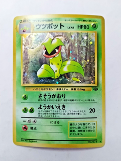 Victreebel Jungle Set Japanese Pocket Monsters #071 - Uncirculated - Image 1