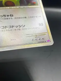Snorlax Lost Link 028/040 2010 Japanese Pokemon Card Rare Holo - MP/LP - Image 5