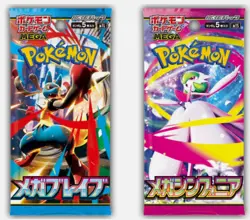 Pokemon Mega Brave & Mega Symphonia Booster Pack Set of 2JPN M1L M1S US shipper - Image 2