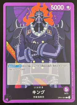 One Piece Card Game TCG OP01-091 L 1 King Bandai Made in Japan Anime Prism - Image 1