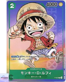 Monkey D. Luffy P-037 Saikyo Jump Jun. Promo ONE PIECE Card Game Japanese NM - Image 1