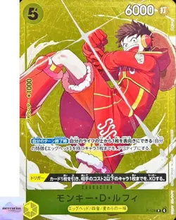 Monkey D. Luffy P-106 Standard Battle Promo ONE PIECE Card Game Japanese NM - Image 1