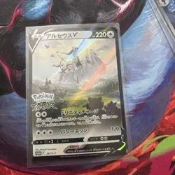 Pokemon Card Arceus V Promo Sealed 267/S-P Pokemon Legends Arceus Japanese - Image 1