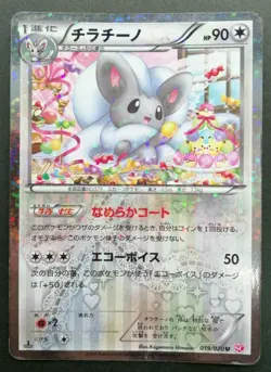Cinccino Pokemon Card Pokekyun Collection Holo Rare Japan 2013 018/020 SC 1st ed - Image 1