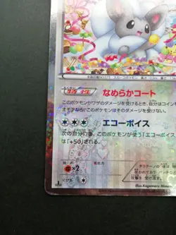 Cinccino Pokemon Card Pokekyun Collection Holo Rare Japan 2013 018/020 SC 1st ed - Image 2