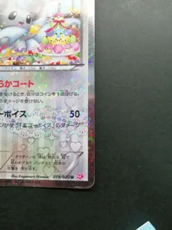 Cinccino Pokemon Card Pokekyun Collection Holo Rare Japan 2013 018/020 SC 1st ed - Image 3
