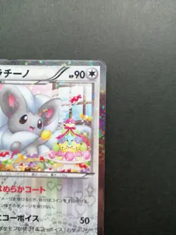 Cinccino Pokemon Card Pokekyun Collection Holo Rare Japan 2013 018/020 SC 1st ed - Image 4