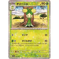 Pokemon JAPANESE SHINY TREASURE EX DOLLIV 016/190 REVERSE HOLO PACK FRESH - Image 1