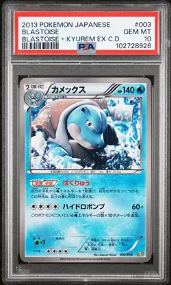 2013 Japanese Pokemon BW Kyurem K+K Deck 003/018 Blastoise Evolution Seq PSA 10 - Image 2