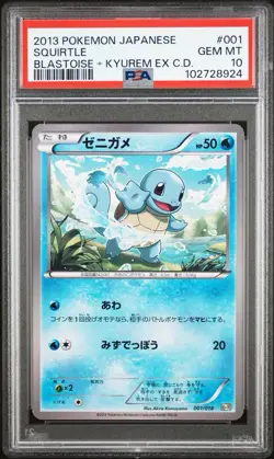 2013 Japanese Pokemon BW Kyurem K+K Deck 003/018 Blastoise Evolution Seq PSA 10 - Image 4