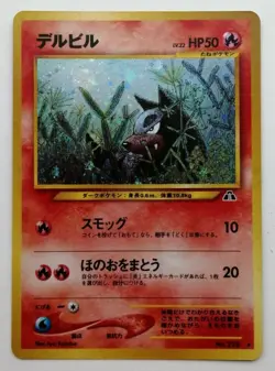 Houndour No.228 Pokemon Card Neo Discovery Vintage Holo Rare Japan F/S Nintendo - Image 1