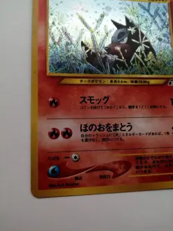 Houndour No.228 Pokemon Card Neo Discovery Vintage Holo Rare Japan F/S Nintendo - Image 2