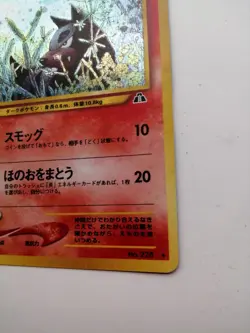 Houndour No.228 Pokemon Card Neo Discovery Vintage Holo Rare Japan F/S Nintendo - Image 3