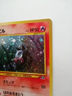 Houndour No.228 Pokemon Card Neo Discovery Vintage Holo Rare Japan F/S Nintendo - Image 4