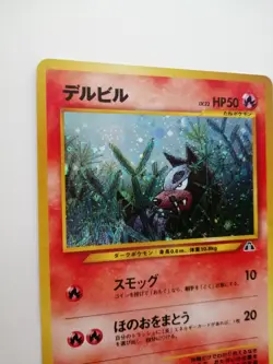 Houndour No.228 Pokemon Card Neo Discovery Vintage Holo Rare Japan F/S Nintendo - Image 5