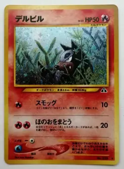 Houndour No.228 Pokemon Card Neo Discovery Vintage Holo Rare Nintendo Japan F/S - Image 1