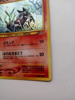 Houndour No.228 Pokemon Card Neo Discovery Vintage Holo Rare Nintendo Japan F/S - Image 3