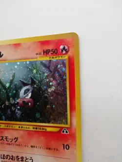 Houndour No.228 Pokemon Card Neo Discovery Vintage Holo Rare Nintendo Japan F/S - Image 4