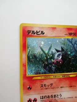Houndour No.228 Pokemon Card Neo Discovery Vintage Holo Rare Nintendo Japan F/S - Image 5