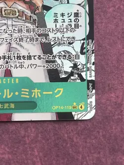 Mihawk OP14-119 SEC Manga Alt Art The Azure Sea's Seven ONE PIECE Card Japanese - Image 4