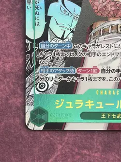 Mihawk OP14-119 SEC Manga Alt Art The Azure Sea's Seven ONE PIECE Card Japanese - Image 5
