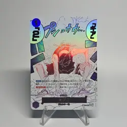 Gear Two OP11-080 R (Event) [One Piece - A Fist of Divine Speed] Japanese NM - Image 1
