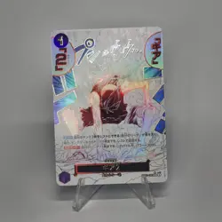 Gear Two OP11-080 R (Event) [One Piece - A Fist of Divine Speed] Japanese NM - Image 2