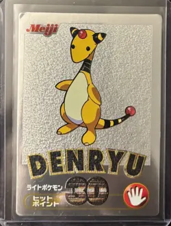 LOW POP-2001 POKEMON JPN MEIJI PROMO AMPHAROS-SILVER FOIL UNGRADED LP - Image 1