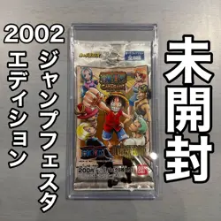 ONE PIECE Carddass Hyper Battle【U.S./DDP】 shield Jump Festa Edition 2002 - Image 1