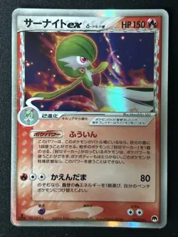 Gardevoir EX 005/024 1st Ed Constructed 2006 Deck Japanese Pokemon Card - Image 1