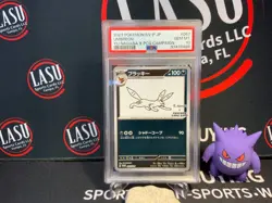 PSA 10 Umbreon Yu Nagaba x PCG Campaign 067/SV-P Promo Pokemon Card 2023 GEM MT - Image 1