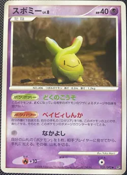 Budew 035/092 Stormfront Uncommon 2008 (Japanese) Pokemon Card - Image 1