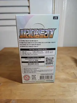 [US Shipping] Pokemon Card Game Paradigm Trigger Booster 1 Box Korean Ver. - Image 3