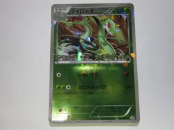 Serperior 198/BW-P Promo Holo Japanese Pokemon Card/Used - Image 1