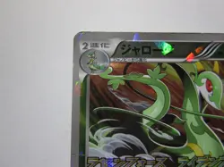 Serperior 198/BW-P Promo Holo Japanese Pokemon Card/Used - Image 3